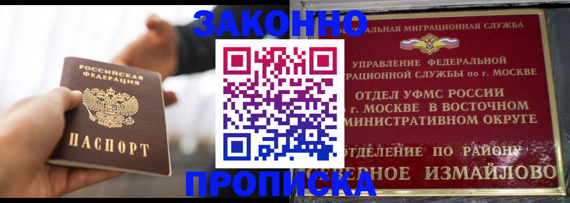прописка иностранных граждан в Петушках
