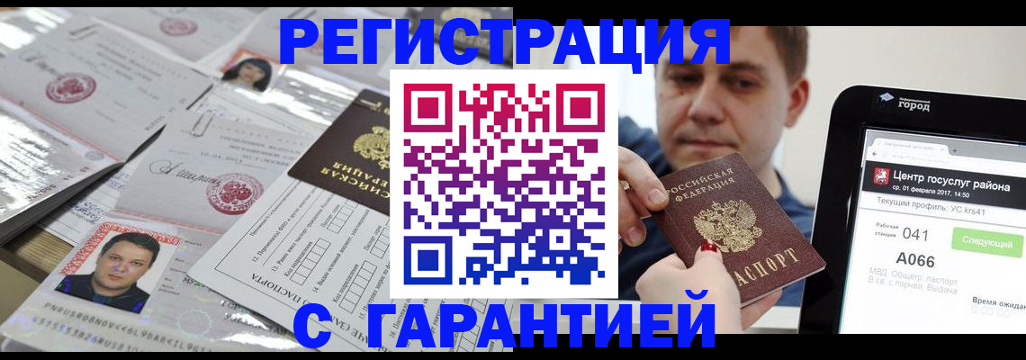 прописка ребенка в Петушках