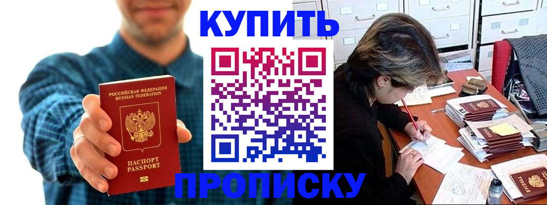 миграционный учет в Петушках