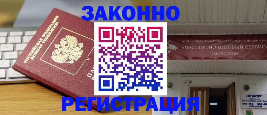 прописка для военкомата в Петушках